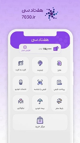 بهترین نرم افزار انتقال وجه / بهترین برنامه واریز پول