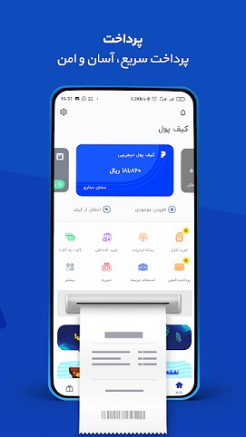 بهترین اپلیکیشن کارت به کارت / بهترین برنامه همراه بانک گوشی