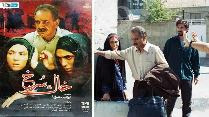 سریال های پرویز پرستویی - سریال خاک سرخ