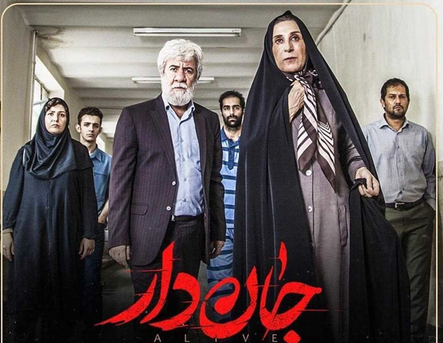 فیلم های با موضوع اعدام