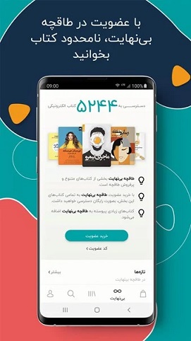 بهترین اپلیکیشن موبایل اندروید - اپلیکیشن طاقچه