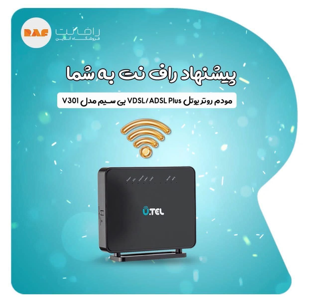 خرید مودم همراه