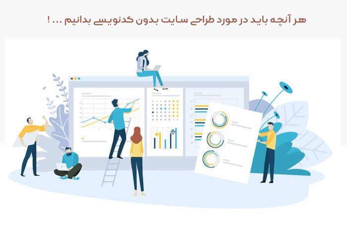 طراحی سایت بدون کدنویسی