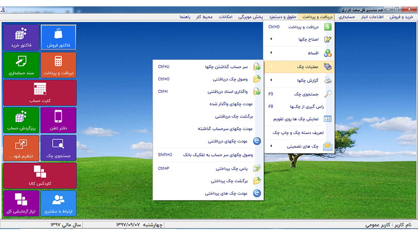 آموزش نرم افزار حسابداری پارسیان