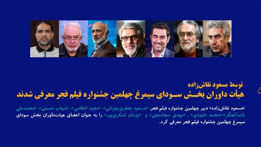 اخبار جشنواره فیلم فجر 1400- نامزدهای جشنواره فجر ۱۴۰۰