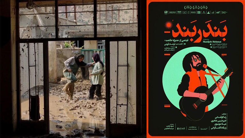 فیلم سینمایی ایرانی بندر بند - فیلم بندربند