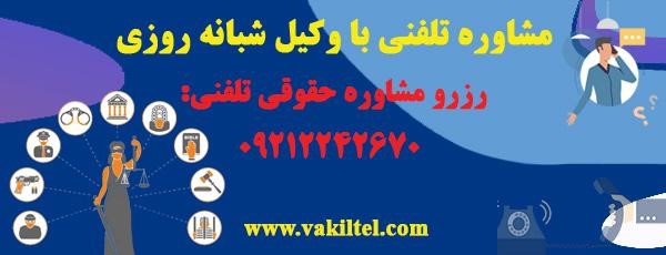 تفاوت های وکلا و مشاوران حقوقی در چیست؟