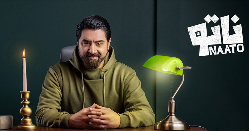 رئالیتی شو جدید ایرانی
