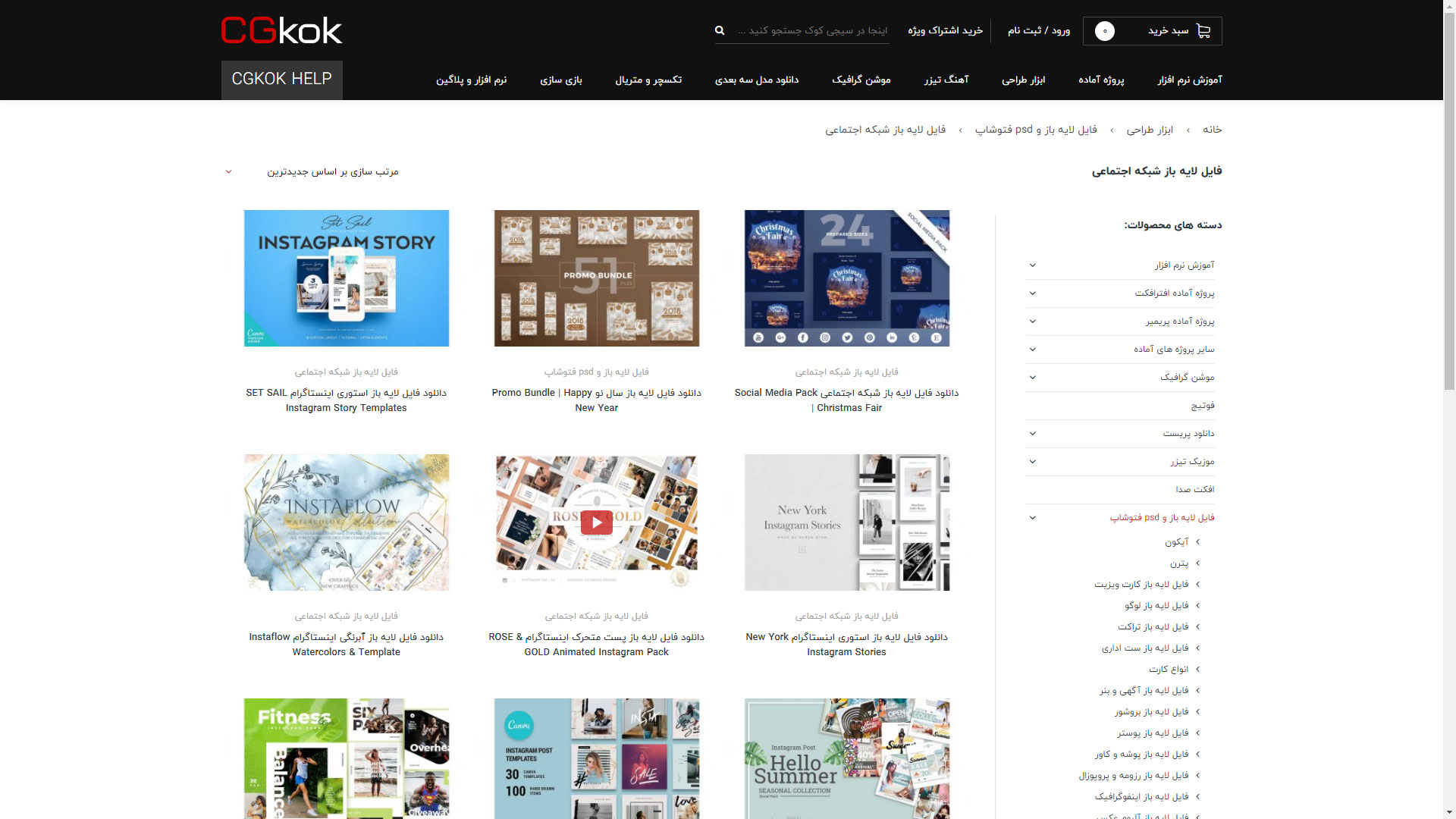 طرح لایه باز فتوشاپ