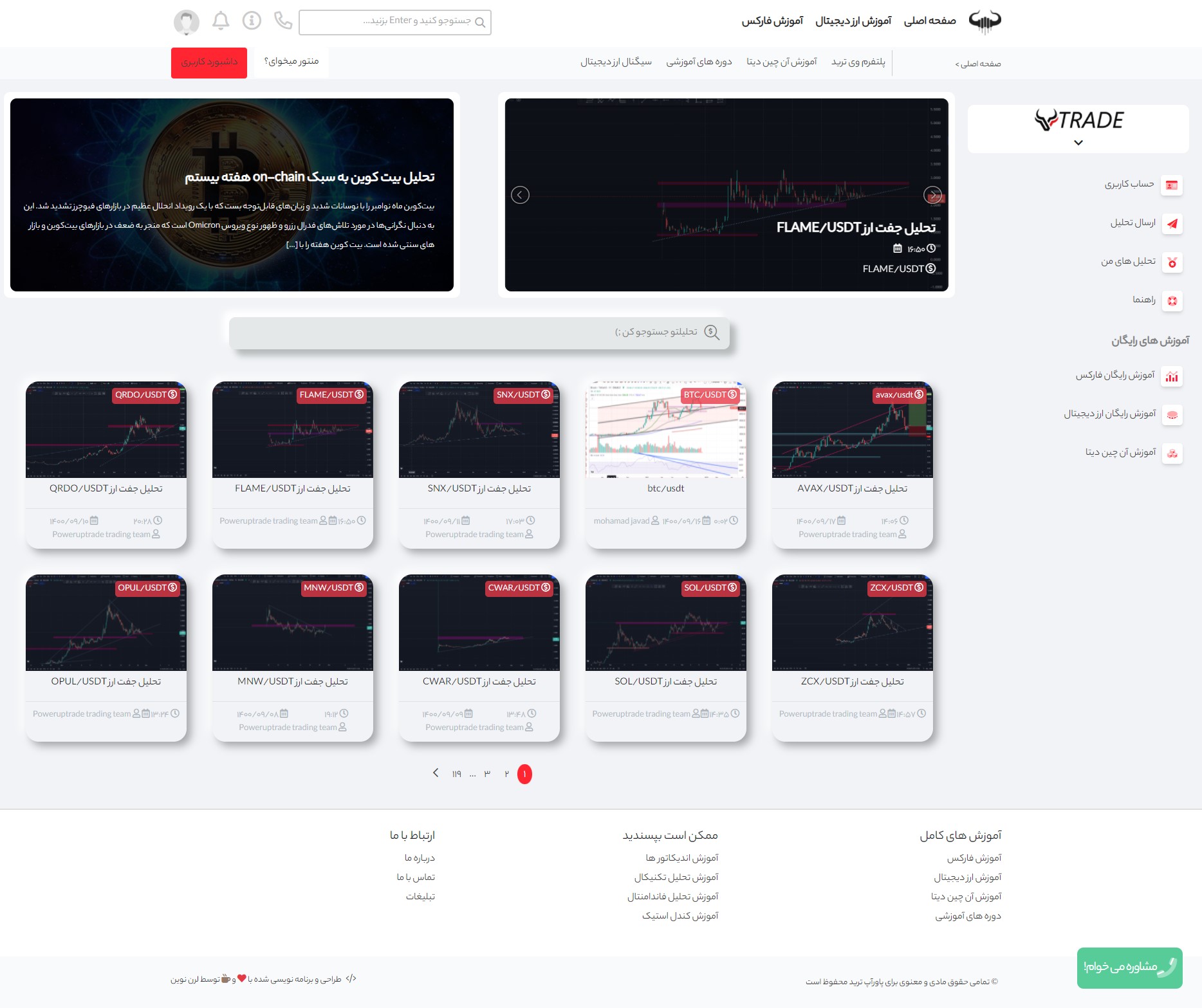 پلتفرم وی ترید