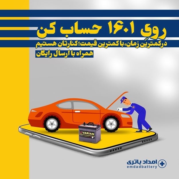 طرح تعویض رایگان باتری ماشینهای هیوندای توسط امداد باتری