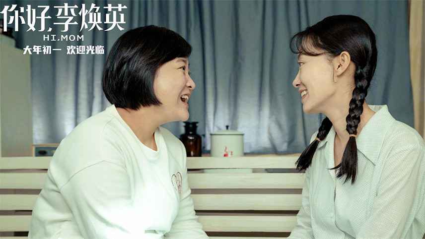 پرفروشترین فیلمهای سینمایی 2021 - فیلم Hi, Mom - سلام، مامان