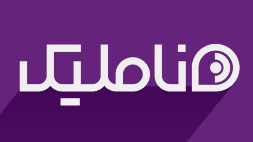 برنامه هایی برای دانلود پادکست های عاشقانه - ناملیک