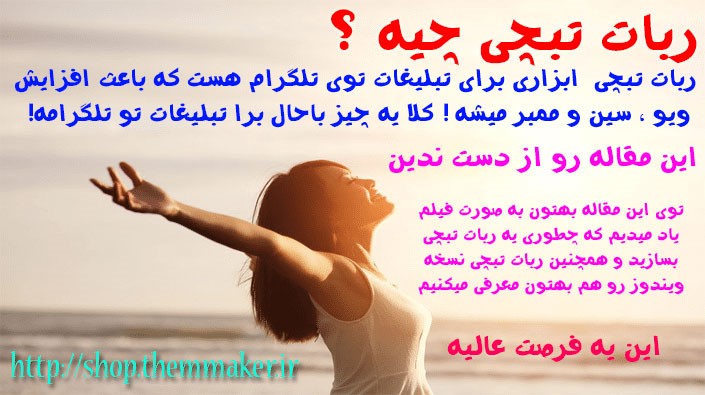 چند نوع ربات تبچی وجود دارد ؟