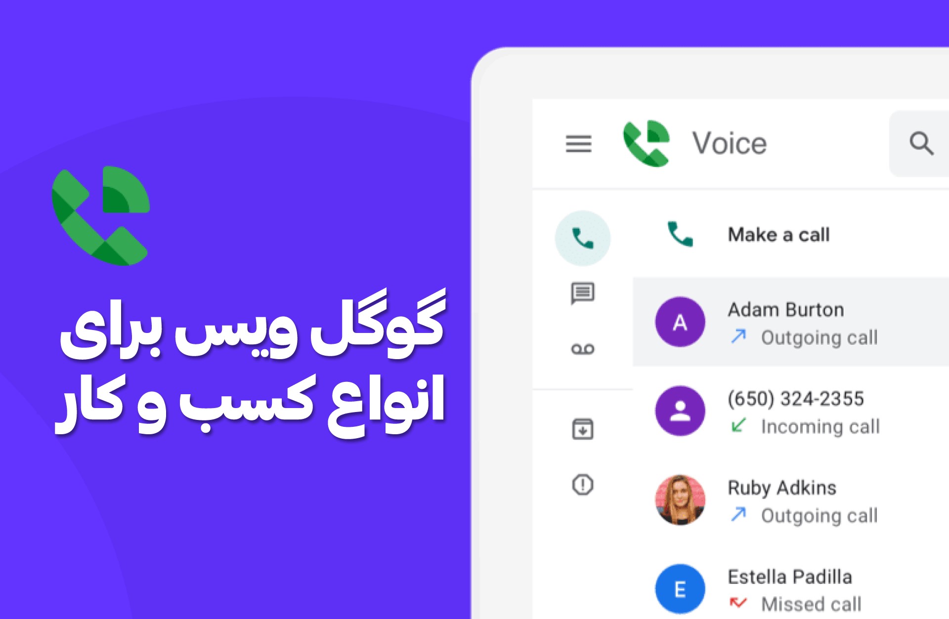 معرفی و آموزش استفاده از گوگل ویس در ایران