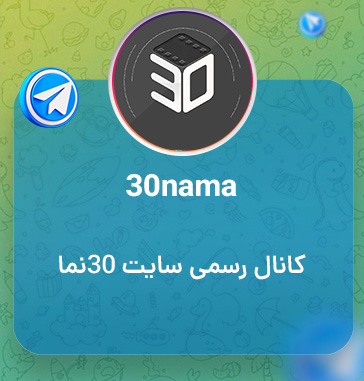 کانال سریال ایرانی رایگان تلگرام