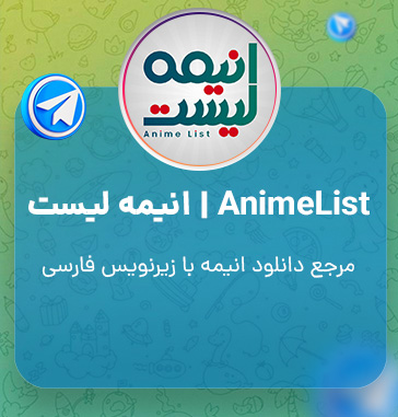 کانال تلگرام فیلم و سریال