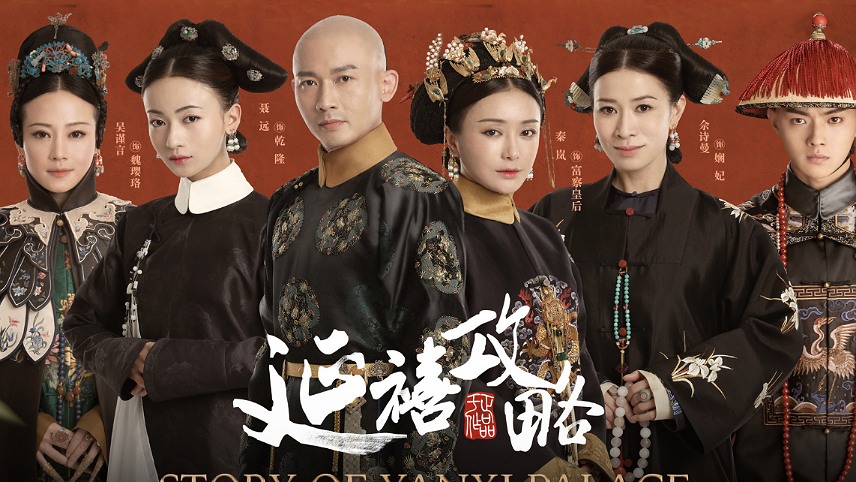 سریال تاریخی چینی / سریال چینی تاریخی - Story of Yanxi Palace