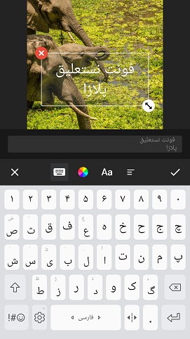 اضافه کردن فونت نستعلیق به اینستاگرام / تغییر فونت نستعلیق بیو اینستاگرام