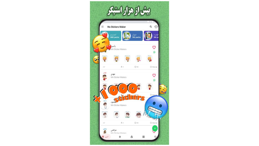 استیکر تبریک نوروز 1401