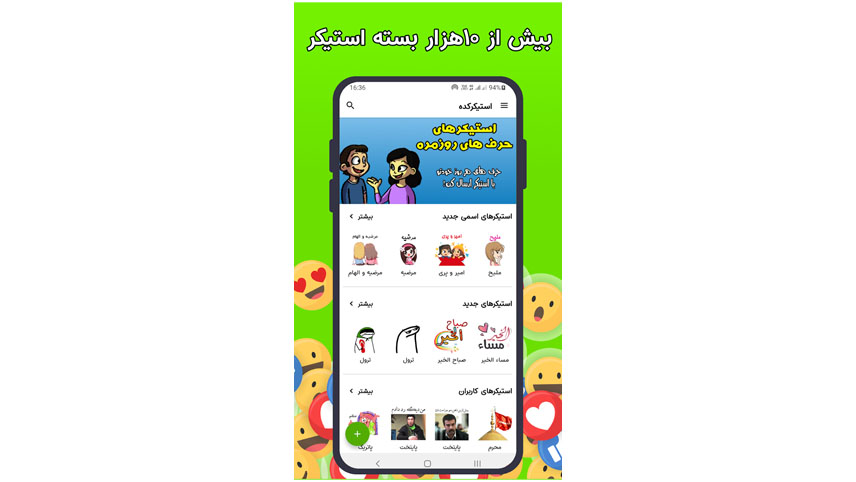 استیکر نوروزی ۱۴۰۱