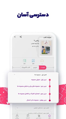 بهترین برنامه های درسی / برترین نرم افزار درسی