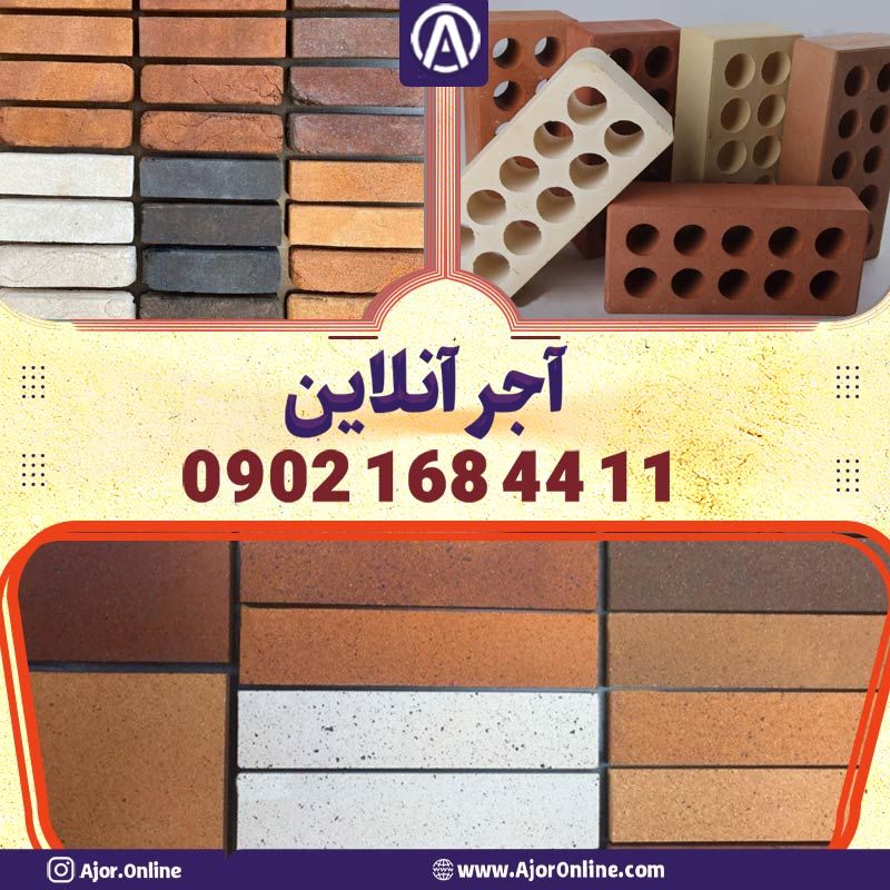 بررسی قیمت آجر نما