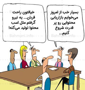 بازاریابی محتوا چیست