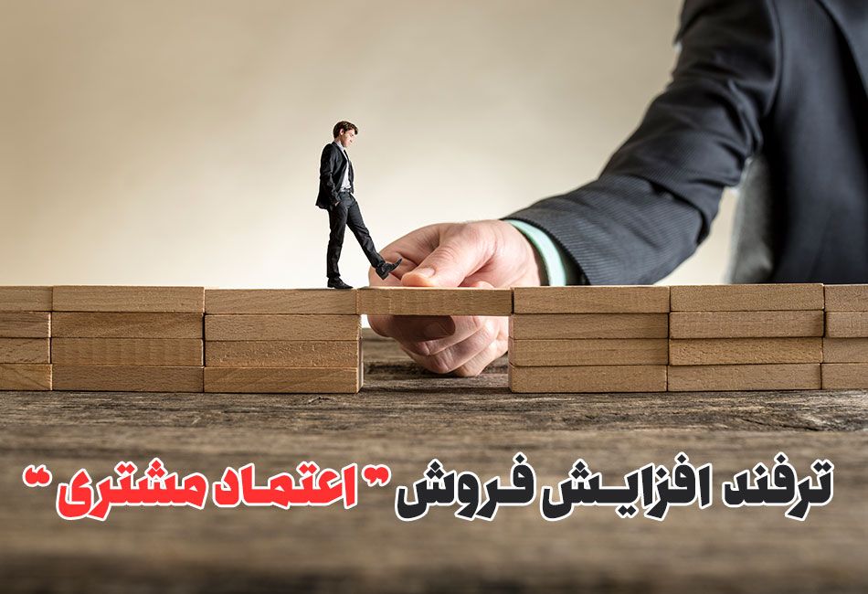چکیده ترفندهای افزایش فروش فروشگاه اینترنتی ( آنلاین ) در سال 2022 :