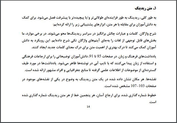 دانلود راهنمای کتاب select reading elementary