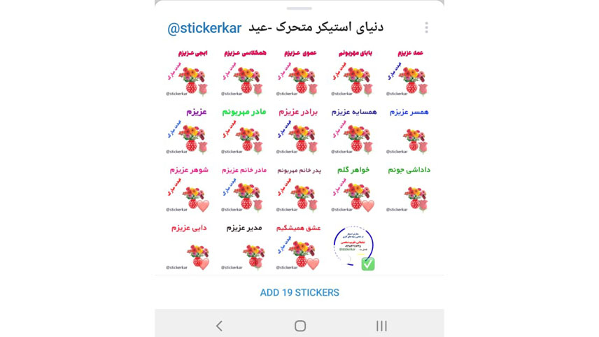 دانلود استیکر سال نو