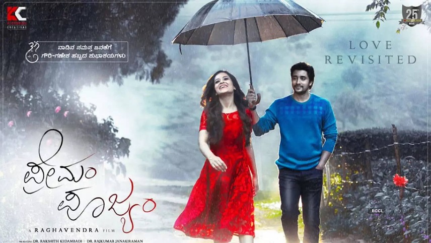 بهترین فیلم های عاشقانه 2021 - فیلم های رمانتیک ۲۰۲۱ هندی - پریمان پوجیام (Premam Poojyam)