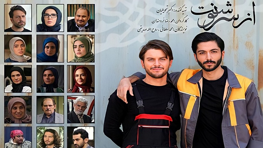 سریال از سرنوشت فصل چهار-سریالهای ماه رمضان ۱۴۰۱ شبکه ۲
