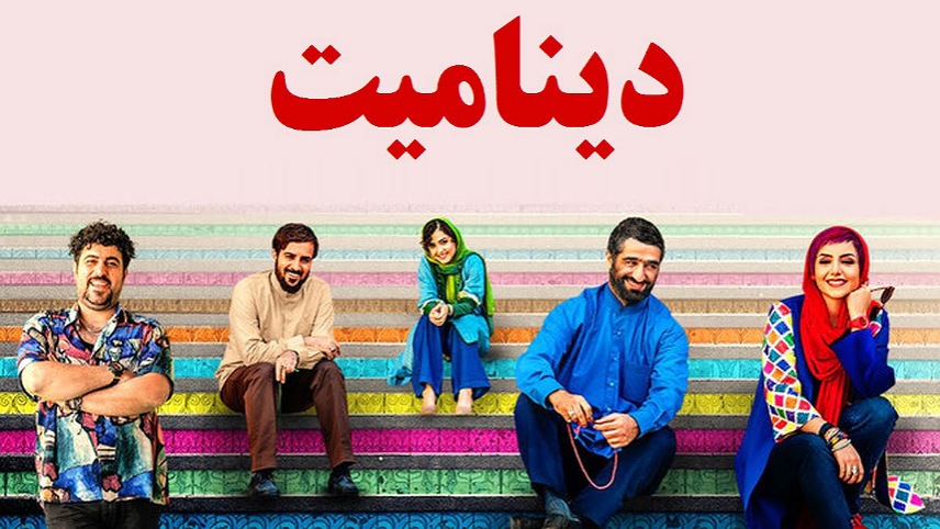 فیلم های کمدی ایرانی که ارزش دیدن دارند / بهترین فیلم های طنز ایرانی