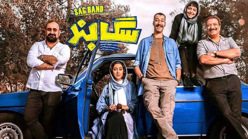 فیلم کمدی و طنز ایرانی / فیلم های خنده دار ایرانی