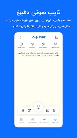 نرم افزار تبدیل صوت به متن / برنامه تبدیل گفتار به نوشتار