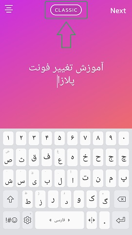تعویض فونت اینستاگرام / چگونه فونت اینستا را تغییر دهیم