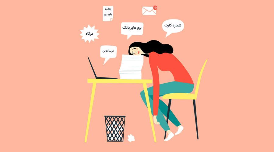 تنبلی در پرداخت