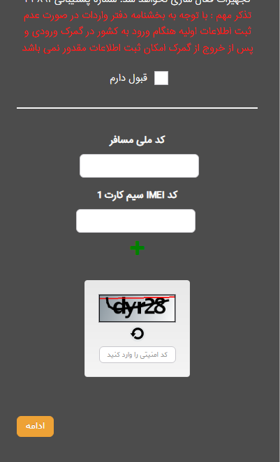 آموزش رجيستر كردن گوشی ايفون / نحوه رجيستر كردن گوشي آيفون با پاسپورت