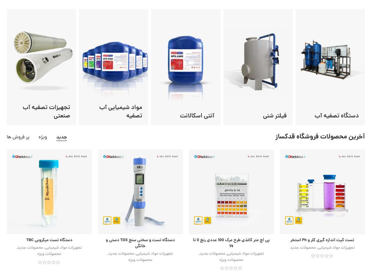 ighadaksaz.ir abpaksazan.com