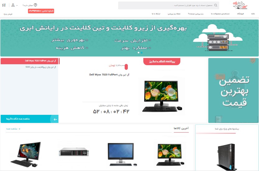 ریز پی سی