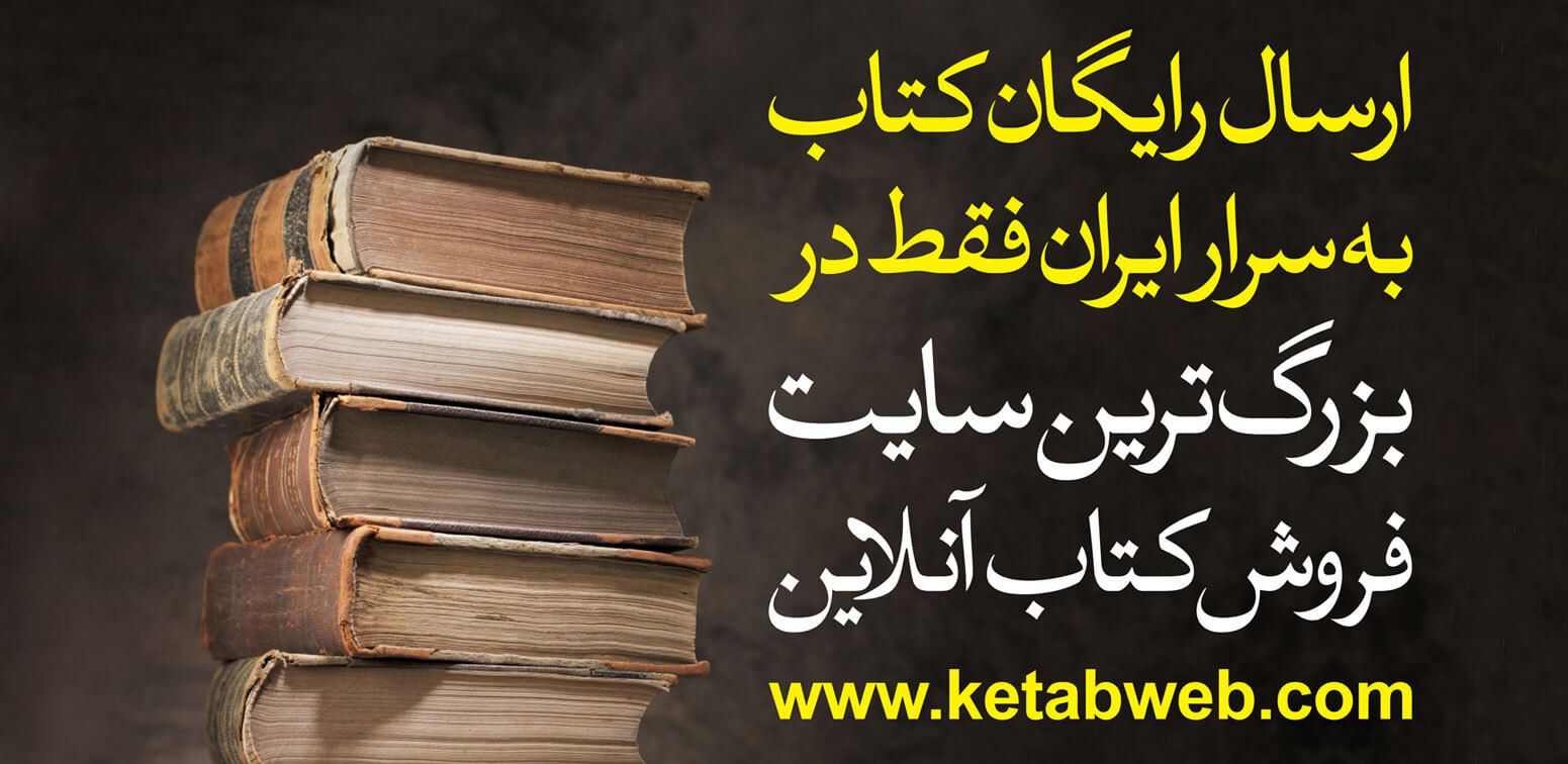 9) مجموعه غزلیات شکسپیر
