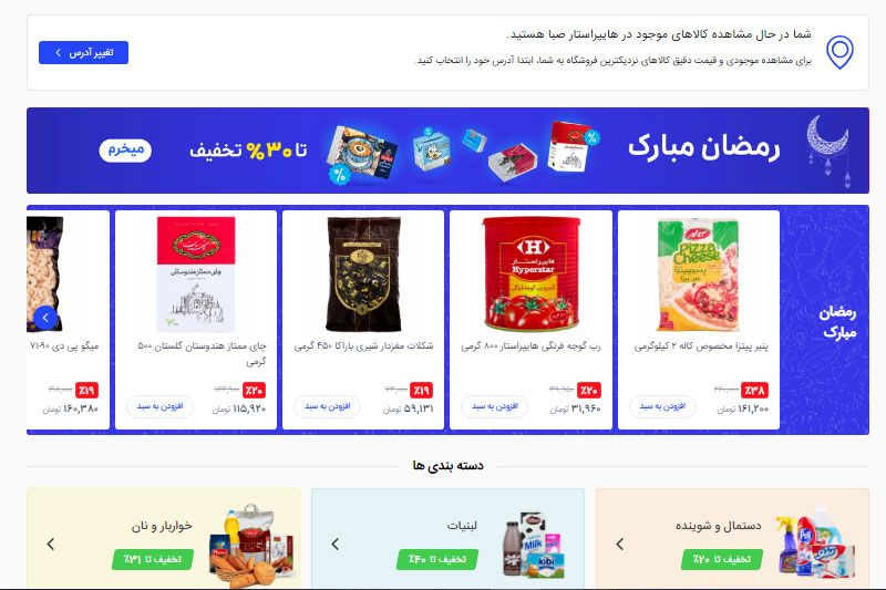 تخفیف دو مرحلهای در خریدهای سوپرمارکتی!