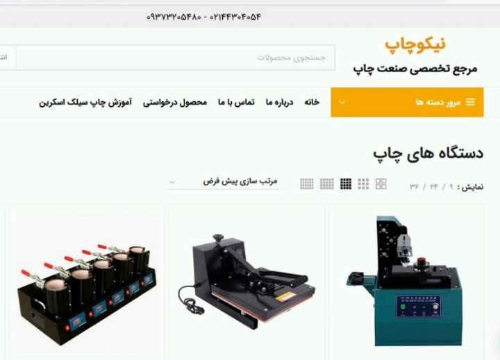 نیکوچاپ