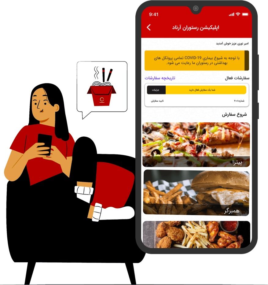 طراحی اپلیکیشن رستوران