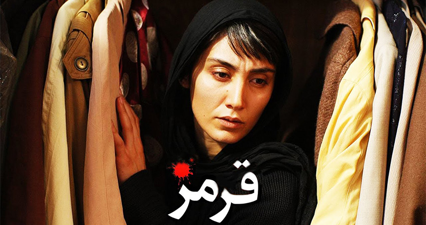 فیلم های واقعی ایرانی / فیلم بر اساس واقعیت ایرانی