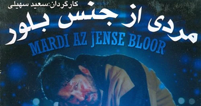 فیلم سینمایی اعدام