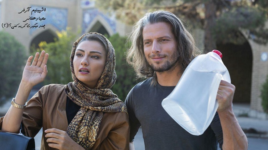 تاریخ اکران سینمایی چند میگیری گریه کنی 2