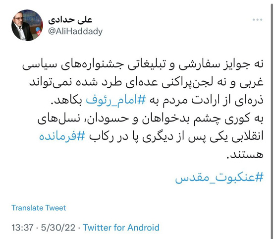 ماجرای توهین فیلم عنکبوت مقدس امام رضا چیست