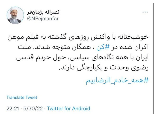 واکنش ها به فیلم عنکبوت مقدس